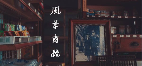 Fong Jing Shang Hao