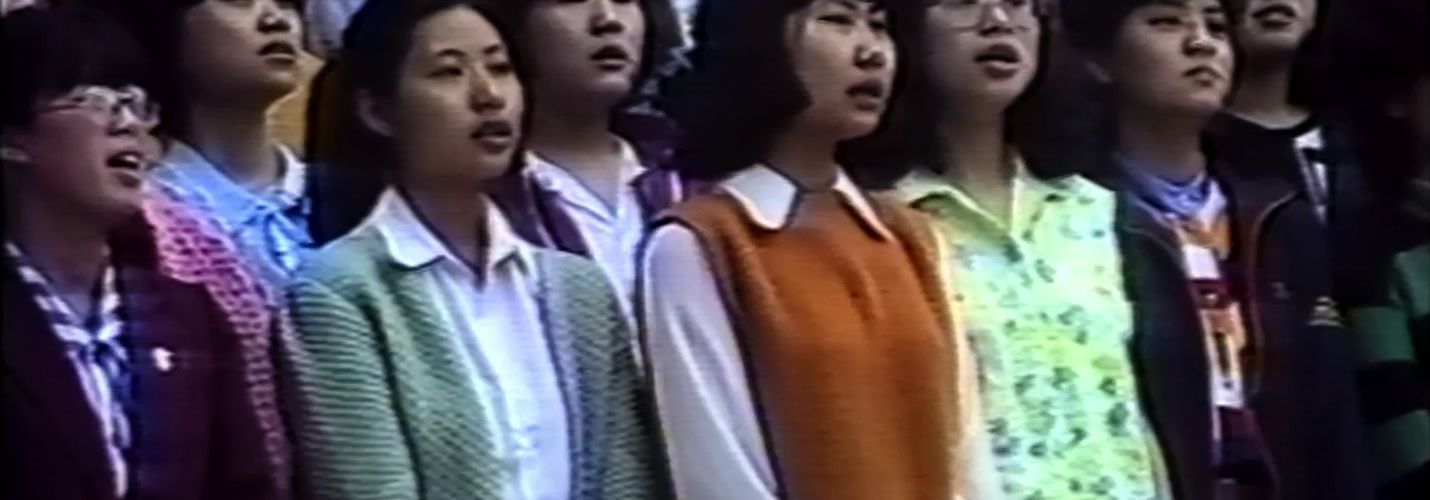 Čína 1987: Jiní