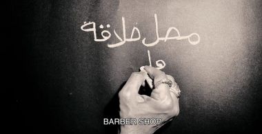 Barbershop